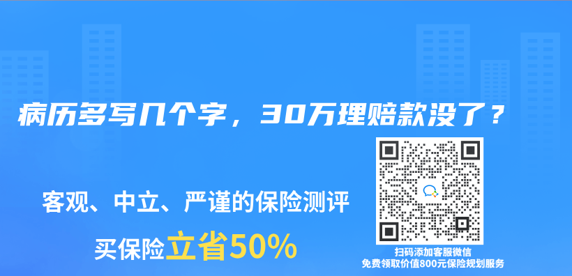 病曆多寫(xie) 幾個(ge) 字，30萬(wan) 理賠款沒了？插圖