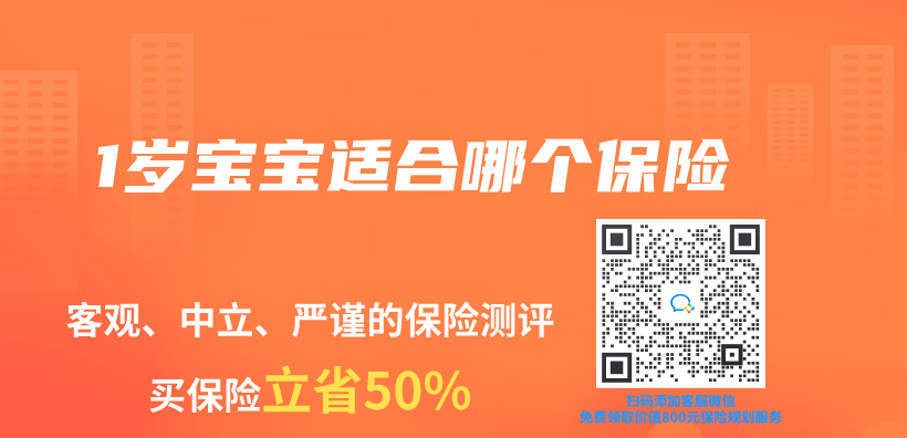 1歲寶寶適合哪個(ge) 保險插圖