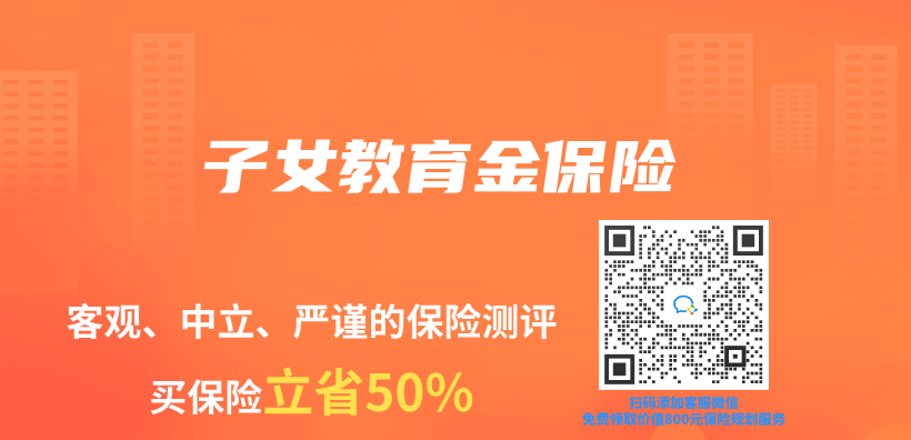 子女教育金保險插圖