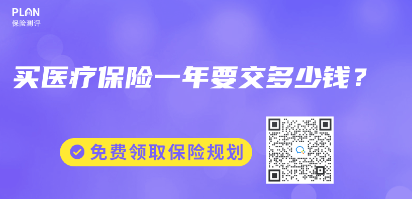 買(mai) 醫療保險一年要交多少錢？插圖