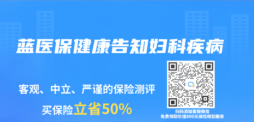 藍醫保健康告知婦科疾病插圖