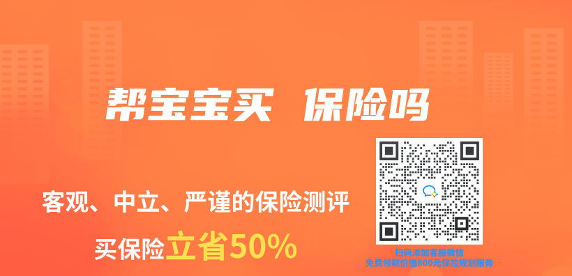 幫寶寶買(mai)  保險嗎插圖
