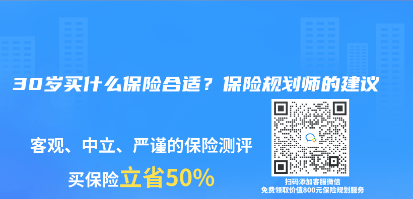 30歲買(mai) 什麽(me) 保險合適？保險規劃師的建議插圖