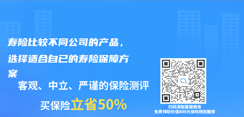 壽險比較不同公司的產(chan) 品，選擇適合自已的壽險保障方案插圖