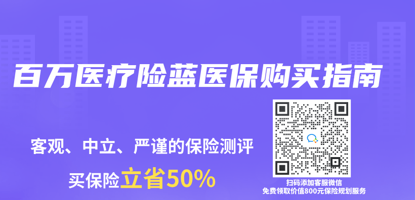 百萬(wan) 醫療險藍醫保購買(mai) 指南插圖