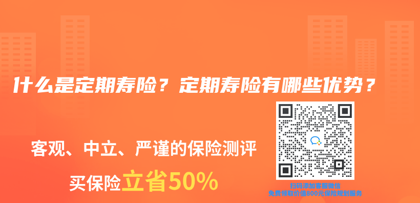什麽(me) 是定期壽險？定期壽險有哪些優(you) 勢？插圖