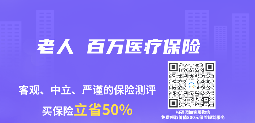 老人 百萬(wan) 醫療保險插圖