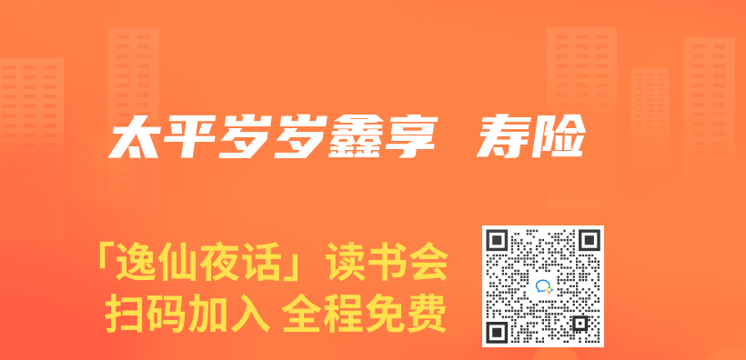 太平歲歲鑫享 壽險插圖