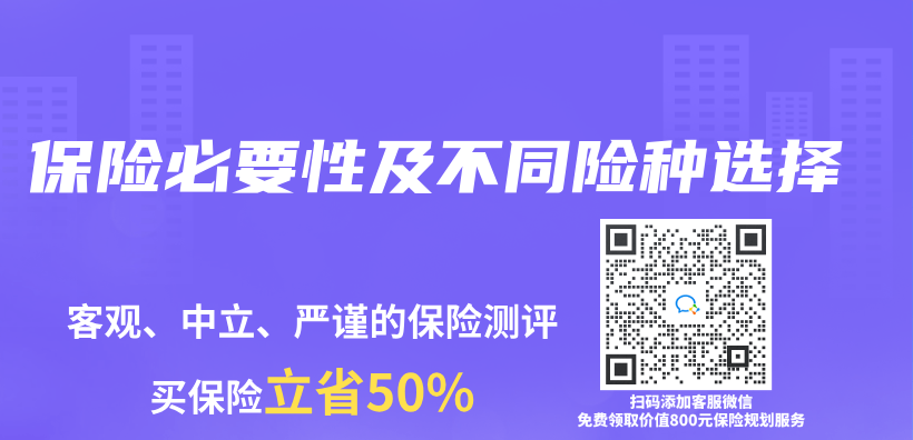 保險必要性及不同險種選擇插圖