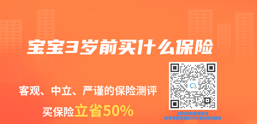 寶寶3歲前買(mai) 什麽(me) 保險插圖
