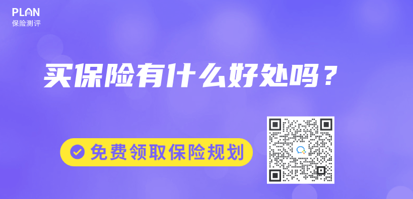 買(mai) 保險有什麽(me) 好處嗎？插圖