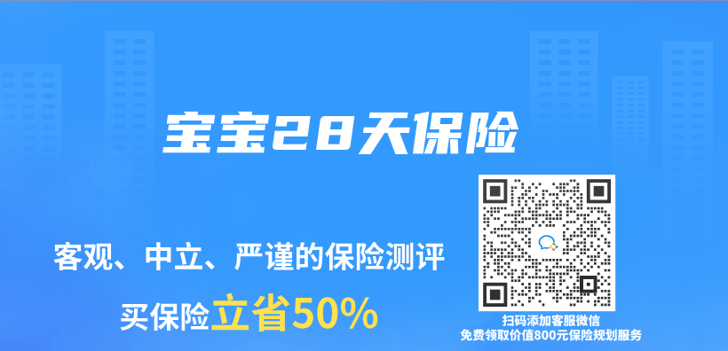 寶寶28天保險插圖