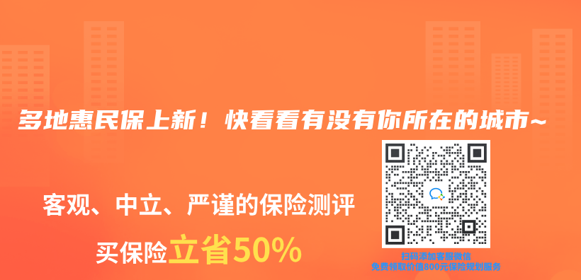多地惠民保上新！快看看有沒有你所在的城市~插圖
