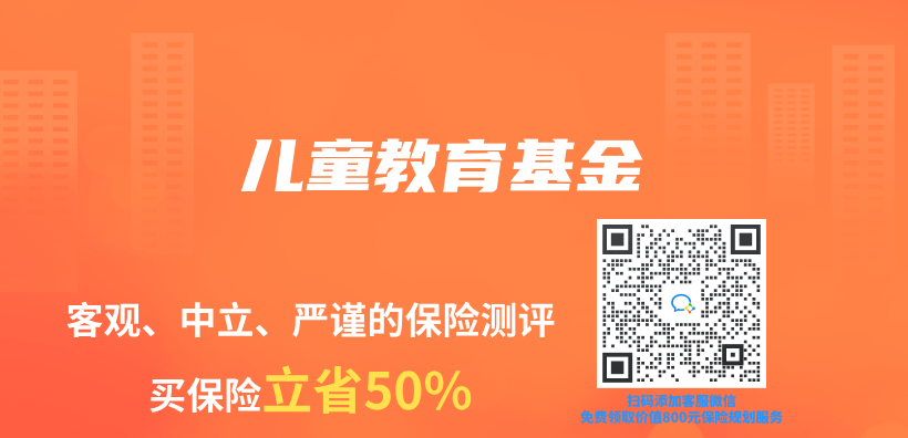兒(er) 童教育基金插圖