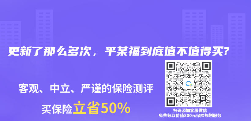 更新了那麽(me) 多次，平某福到底值不值得買(mai) ?插圖