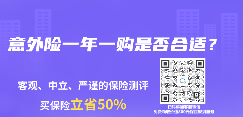 意外險一年一購是否合適？插圖