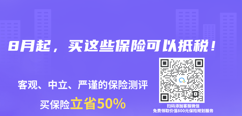 8月起，買(mai) 這些保險可以抵稅！插圖