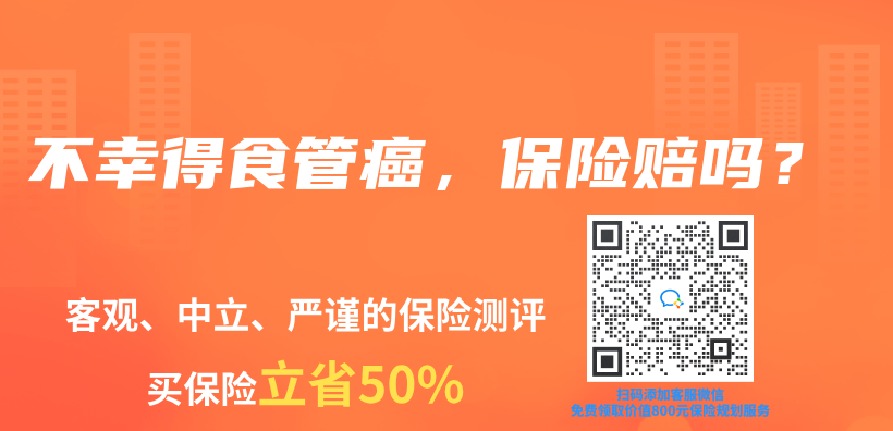不幸得食管癌，保險賠嗎？插圖