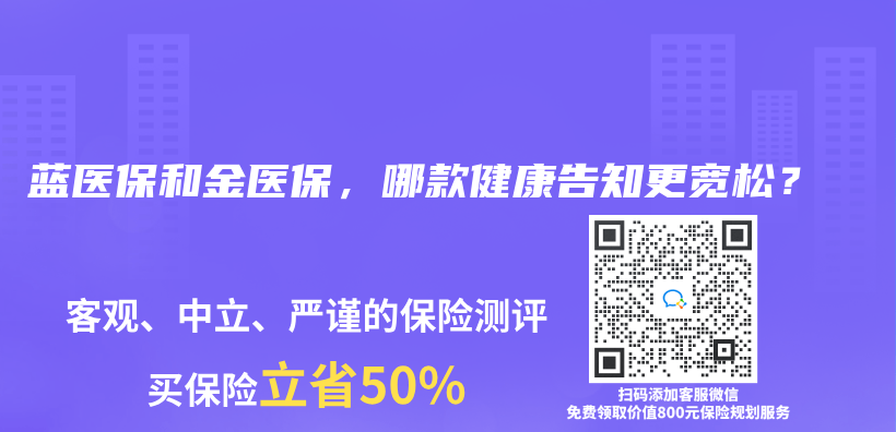 藍醫保和金醫保，哪款健康告知更寬鬆？插圖