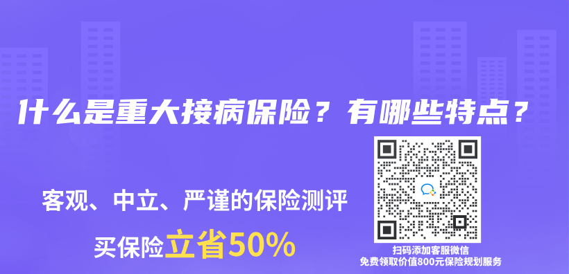 什麽(me) 是重大接病保險？有哪些特點？插圖