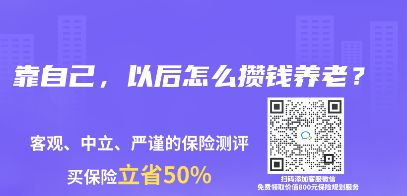 靠自己，以後怎麽(me) 攢錢養(yang) 老？插圖