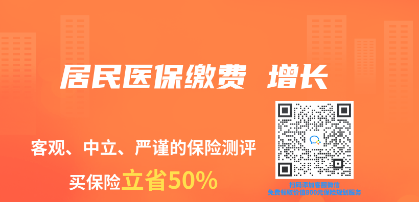 居民醫保繳費 增長插圖