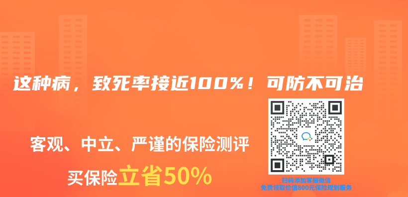這種病，致死率接近100%！可防不可治插圖