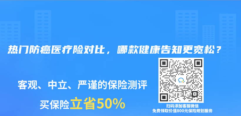 想給爸爸買(mai) 防癌險，不知道還能不能買(mai) ？插圖20
