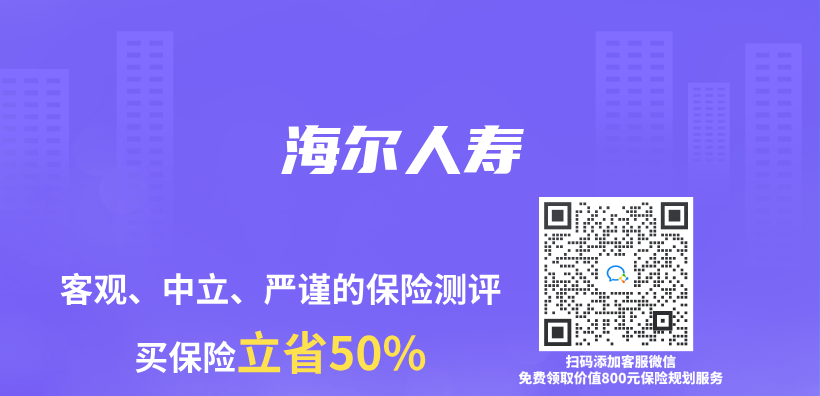 海爾人壽插圖