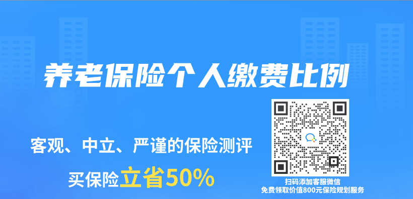 養(yang) 老保險個(ge) 人繳費比例插圖