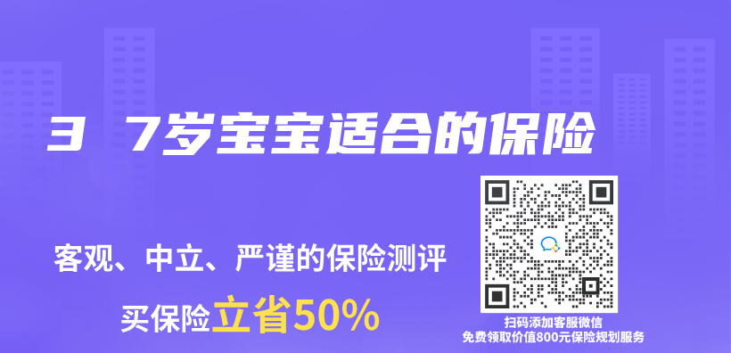 3 7歲寶寶適合的保險插圖