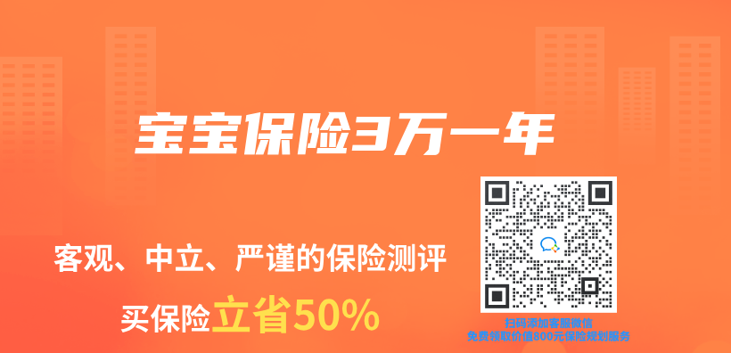 寶寶保險3萬(wan) 一年插圖