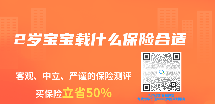 2歲寶寶載什麽(me) 保險合適插圖