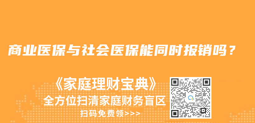 已經買(mai) 了少兒(er) 重疾保險，還需要單獨買(mai) 醫療險嗎？插圖24