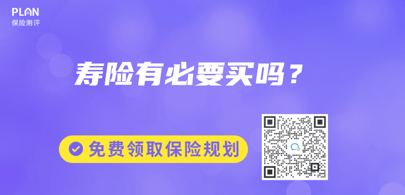 壽險有必要買(mai) 嗎？插圖