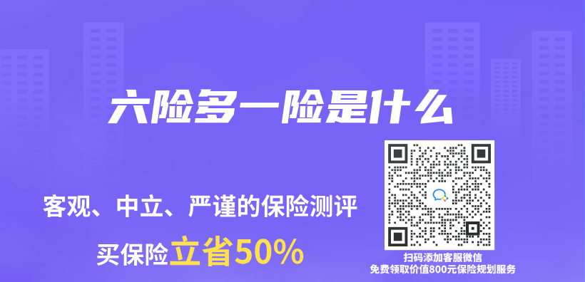 六險多一險是什麽(me) 插圖