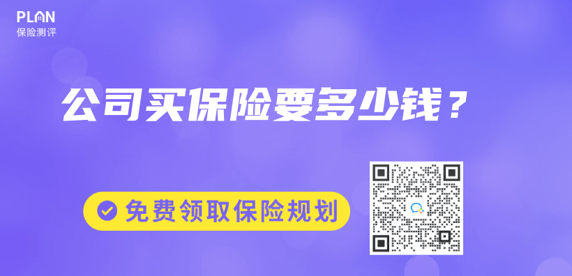 公司買(mai) 保險要多少錢？插圖