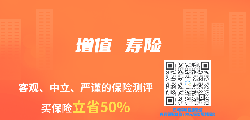 增值 壽險插圖