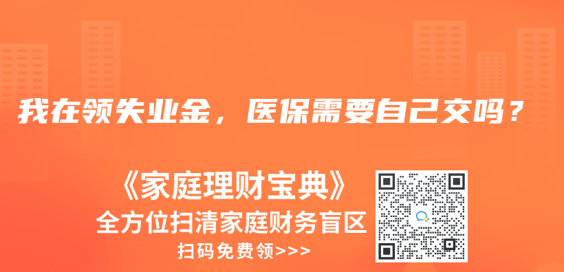 你好，我想谘詢一下，我以前是在青島交的社保，怎麽(me) 轉到濟南呢，是需要先把青島的社保注銷才能轉移嗎？插圖20