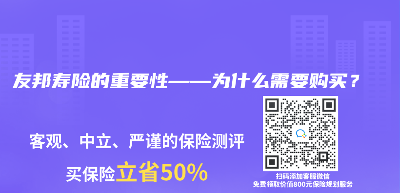 友邦壽險的重要性——為(wei) 什麽(me) 需要購買(mai) ？插圖