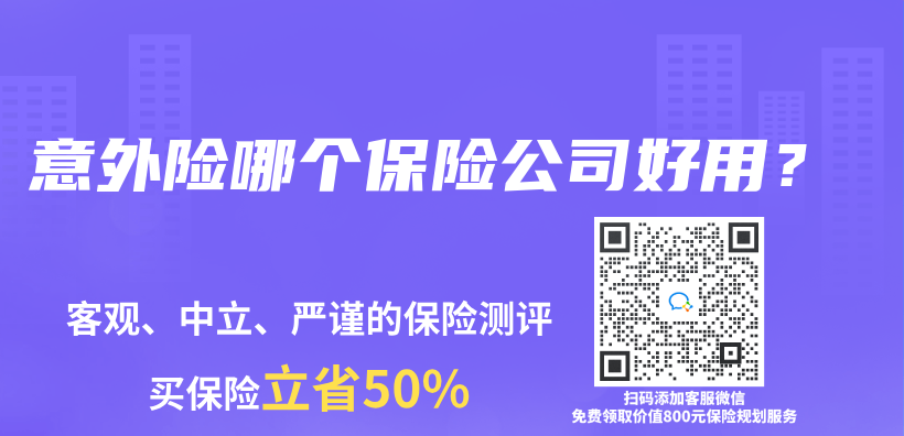 意外險哪個(ge) 保險公司好用？插圖