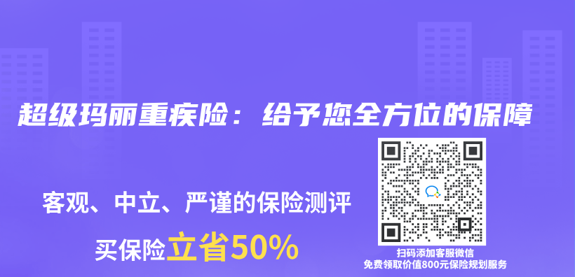 超級瑪麗(li) 重疾險：給予您全方位的保障插圖