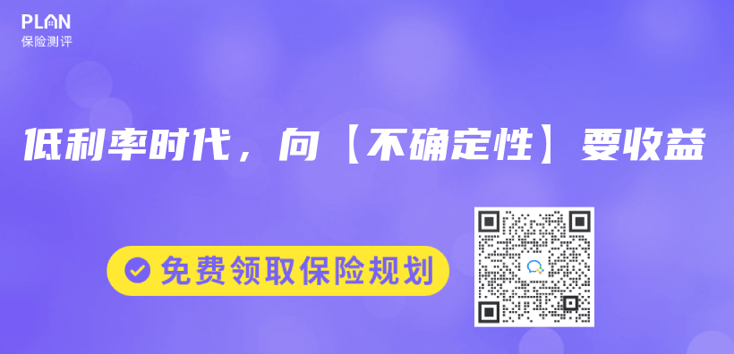 低利率時代，向【不確定性】要收益插圖