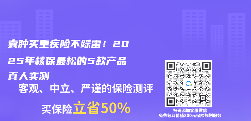 囊腫買(mai) 重疾險不踩雷！2025年核保最鬆的5款產(chan) 品真人實測插圖