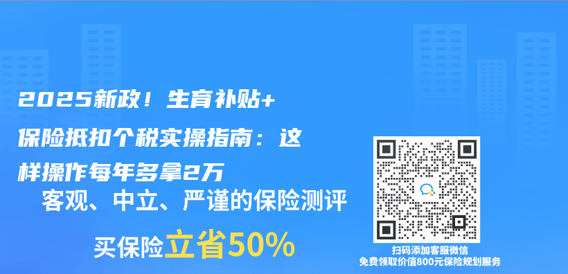 2025新政！生育補貼+保險抵扣個(ge) 稅實操指南：這樣操作每年多拿2萬(wan) 插圖