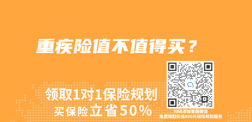 重疾險值不值得買(mai) ？插圖
