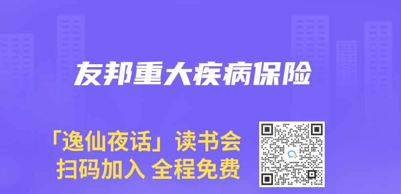 友邦重大疾病保險插圖