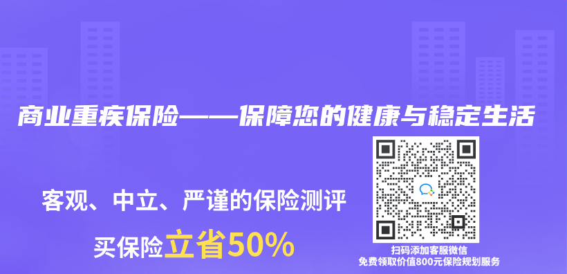 商業(ye) 重疾保險——保障您的健康與(yu) 穩定生活插圖