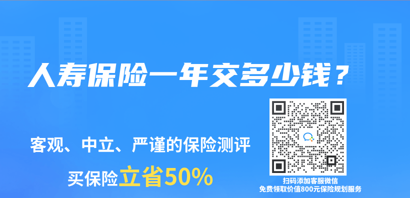人壽保險一年交多少錢？插圖