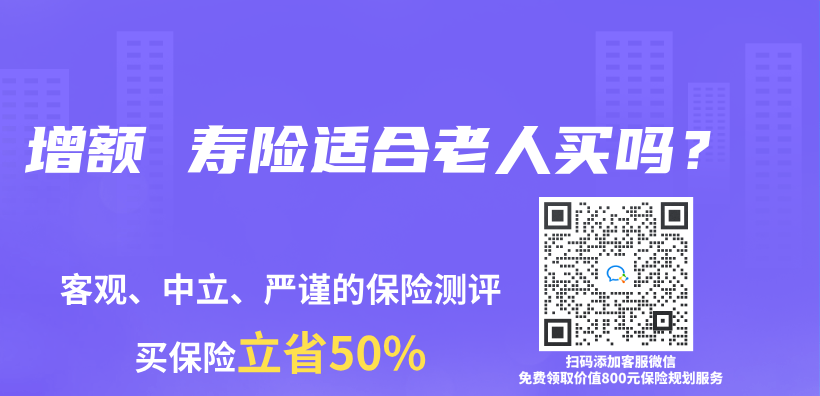 增額 壽險適合老人買(mai) 嗎？插圖